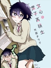 潮汐之诗 治愈系漫画改编